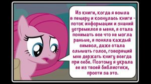 Пони комикс:роза жизни часть 2