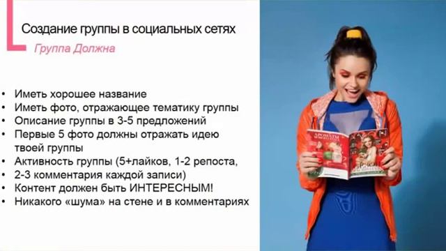 Ведение страницы в социальных сетях Avon для поиска представителей смотреть онлайн