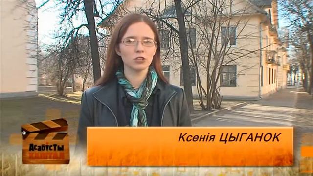 Асабісты капітал - выселение из служебного жилья смотреть онлайн