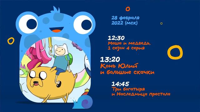 Анонс с лягушок (ТипТоп, 02.06.2022-н.в) смотреть онлайн