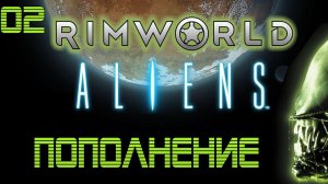 02 Пополнение в Alien Isolation Rimworld Прохождение #Rimworld