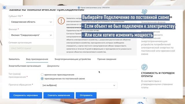 Как подключиться к электричеству? Техприсоединение: от документов до подачи заявки