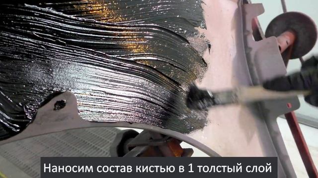 Самый лучший АНТИШУМ I против ШУМА, КОРРОЗИИ, ПЕСКА и ГРАВИЯ BODY 930.
