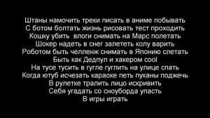 Ивангай - Хаю-хай текст песни