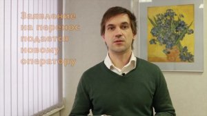Как поменять мобильного оператора и сохранить номер