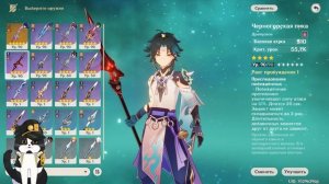 Сяо Опыт Игры/Гайд | Стоит Ли Выбивать? | Геншин Импакт Сяо Гайд