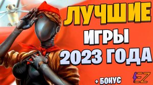 Во что поиграть? Лучшие игры на пк 2022!