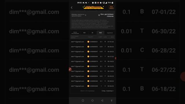 Облачный майнинг Core. Зароботок Btc без вложений!