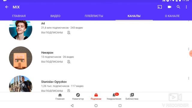 Канал «Микс»—почему? Зачем? Откуда? Всё о канале /// плейлисты, ролики, просмотры, лайки. смотреть онлайн