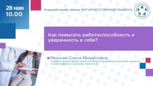 Как повысить работоспособность и уверенность в себе?