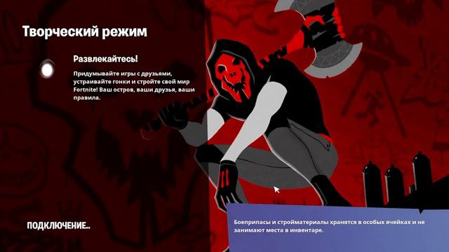 Fortnite  2021 осень / новый стрим смотреть онлайн