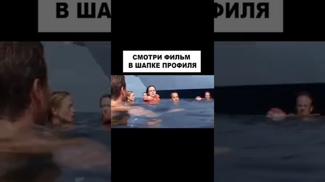 ХОТЕЛИ ИСКУПАТЬСЯ И ЗАБЫЛИ ЛЕСТНИЦУ