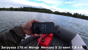 Надувная лодка Zvezda 360 Китобой и лодочный мотор Мотор  Mercury 5 лс 2т винт 7.8 х 8 шаг