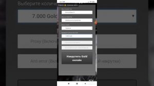 НАКРУТКА ГОЛДЫ В Standoff 2