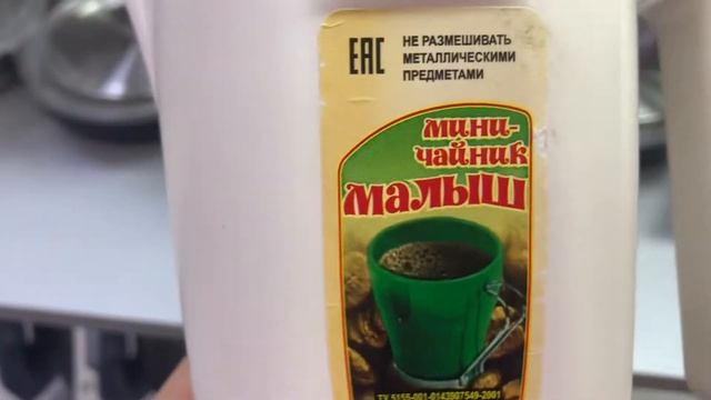 Мини чайник малыш смотреть онлайн