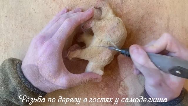 Резьба гравером по дереву для начинающих - медведь