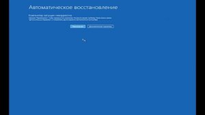 Удаление Winlocker на Windows 10