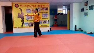 1 Пумсе Тэгук Иль Джан