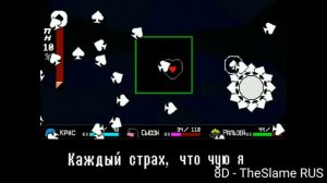 8D - стиль | Песня Джевила (Айсер)
