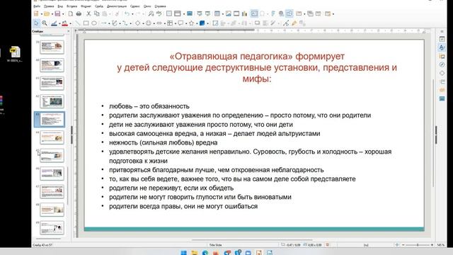 Внутренний Ребенок: Разбор Критика - часть 1 смотреть онлайн