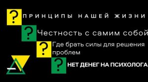 Подкаст | Гармоничные отношения | Честность | Разговор с психологом