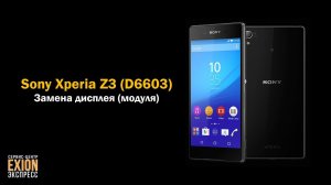 Sony Xperia Z3 (D6603) - Замена дисплея (модуля) Replacing the display (module)