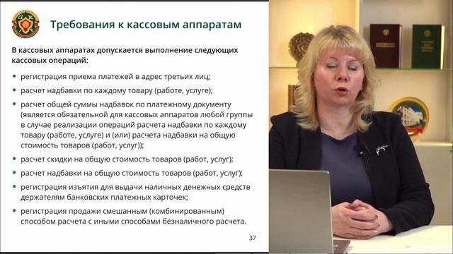 2023-04-12 Новации в законодательстве об использовании кассового оборудования в РБ