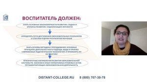 Что должен знать и делать воспитатель