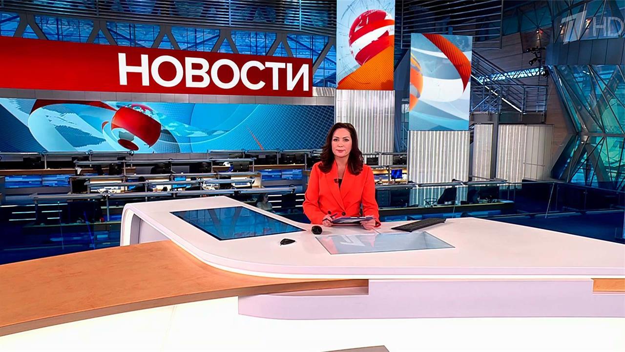 Выпуск новостей в 14:00 от 13.02.2024