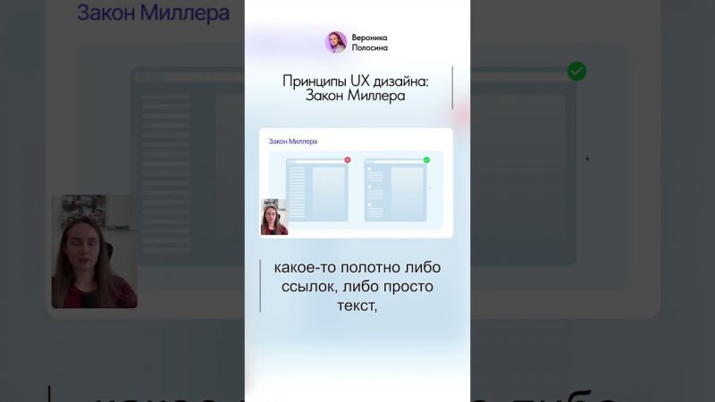 Принципы UX дизайна: Закон Миллера #дизайн