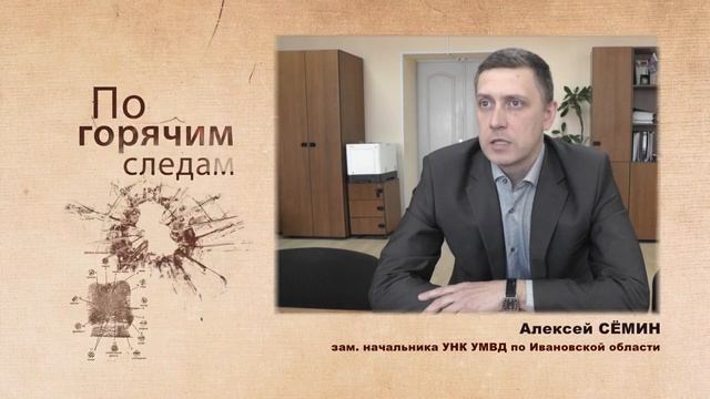 06.05.2022 По горячим следам смотреть онлайн