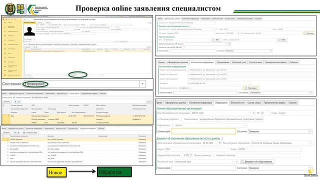 Опыт реализации дистанционной приемной кампании в Нефтеюганском политехническом колледже. Миляр О.А смотреть онлайн