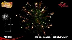 Фейерверк РС9085 "На вес золота" (1", 1,2" х 138 залпов)