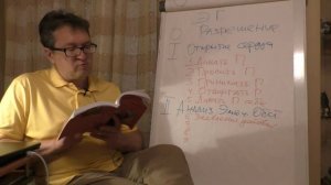 Аудиокнига Клод Штайнер Эмоциональная грамотность Глава 4