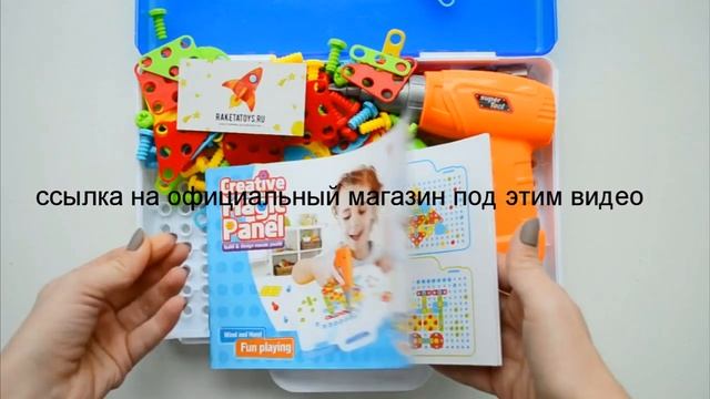 КОНСТРУКТОР-МОЗАИКА С ШУРУПОВЕРТОМ CREATIVE MOSAIC
