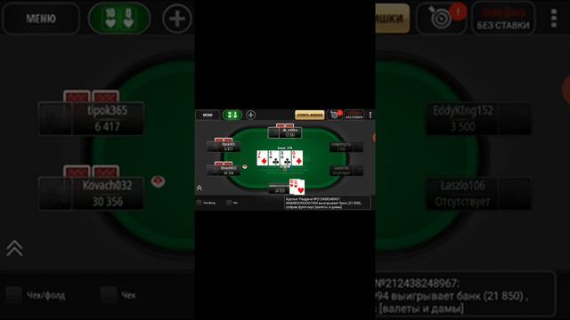 Poker Stars 4000 поднял до 50000 , условные фишки смотреть онлайн