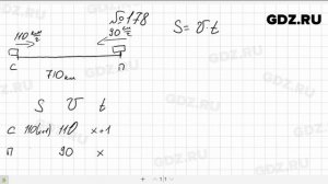 № 178- Алгебра 8 класс Макарычев