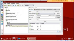 Как создать пользователя в Astra Linux (графический интерфейс)