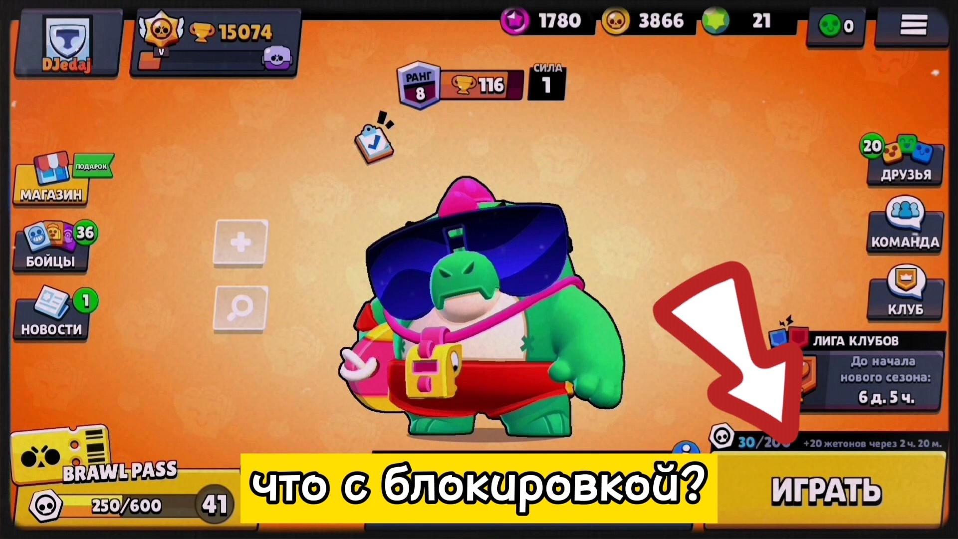 Заблокировать brawl stars. БРАВЛ заблокирован. Тебя заблокировали в БРАВЛ старс. Заблокировали БРАВЛ старс в Казахстане.