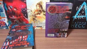 обзор "серебряные глаза", "неправильные" и "четвертый шкаф"