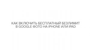 Как загружать фото и видео в облако с iPhone или iPad, чтобы освободить место | Яблык