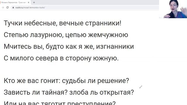 Learn Russian language with a poem | Reading Lermontov | Russian lesson смотреть онлайн