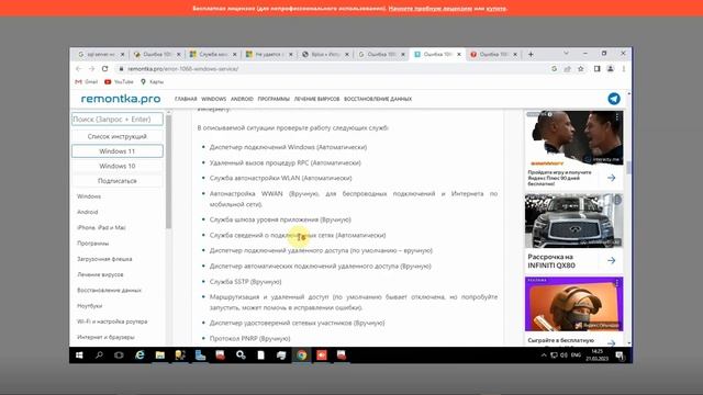 Не удалось запустить службу Агент SQL Server MSSQL Ошибка 1068: Не удалось запустить дочернюю служб смотреть онлайн