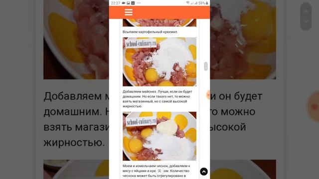 Отбивные по французски из свинины
