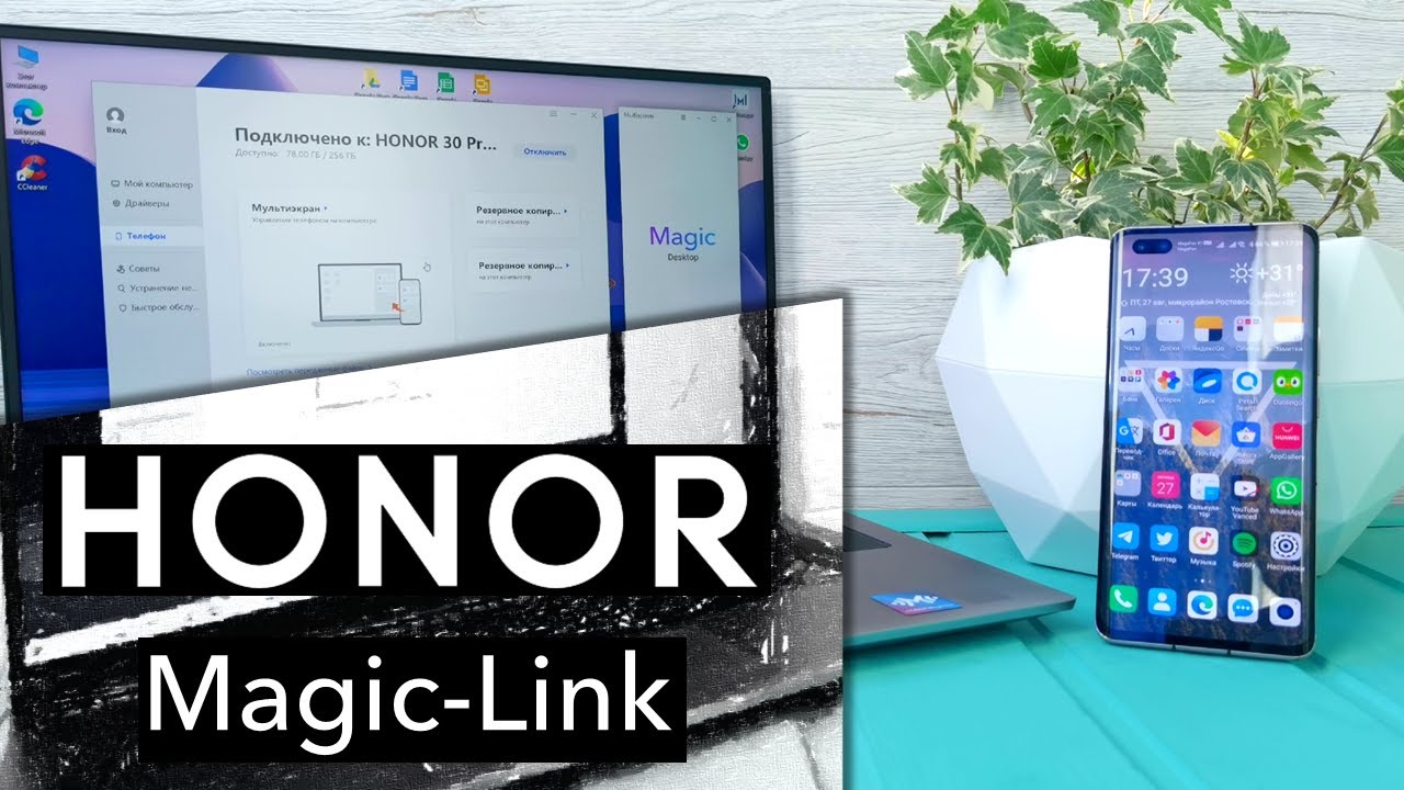 Как подключить honor magic. Хонор маджик линк. Экосистема хонор. Honor Magic link ноутбук. Honor x15.