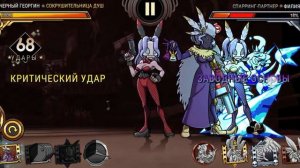 комбо на черный георгин, 100+ комбо, элемент света | Skullgirls Mobile