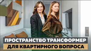 Пространство-трансформер маленькой кухни-гостиной 9 кв м.  Квартирный вопрос