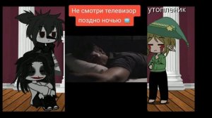 Реакция Крипипасты на страшилки?