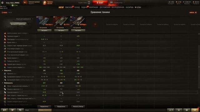 КАКОЙ ТАНК ЛУЧШЕ: AE PHASE I, ОБ. 777 II ИЛИ CHAR FUTUR 4. ЭКСПЕДИЦИЯ 2020 WOT смотреть онлайн