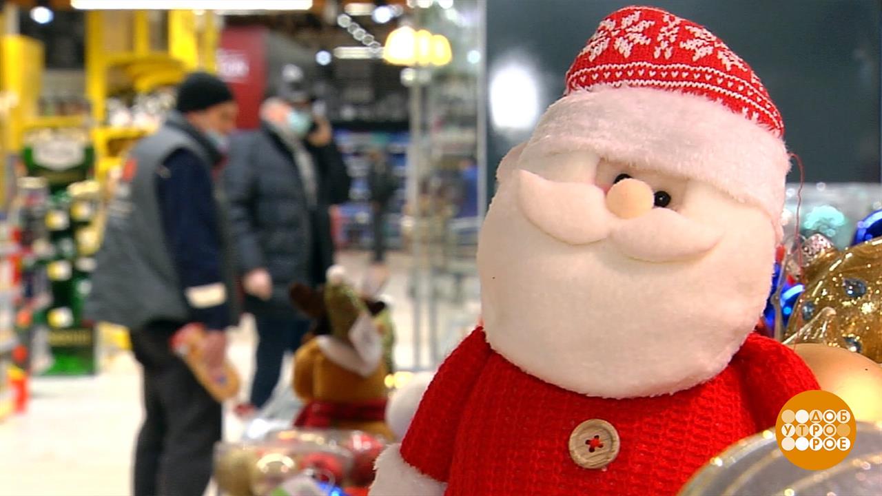 Экономный Новый год. Доброе утро. Фрагмент выпуска от 15.12.2020
